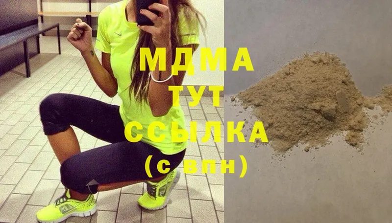 MDMA молли  ОМГ ОМГ ССЫЛКА  Нефтекумск  что такое  